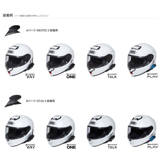 B＋COM（ビーコム） SHOEIアタッチメント3 NEOTEC 3 GT-Air J-Cruise