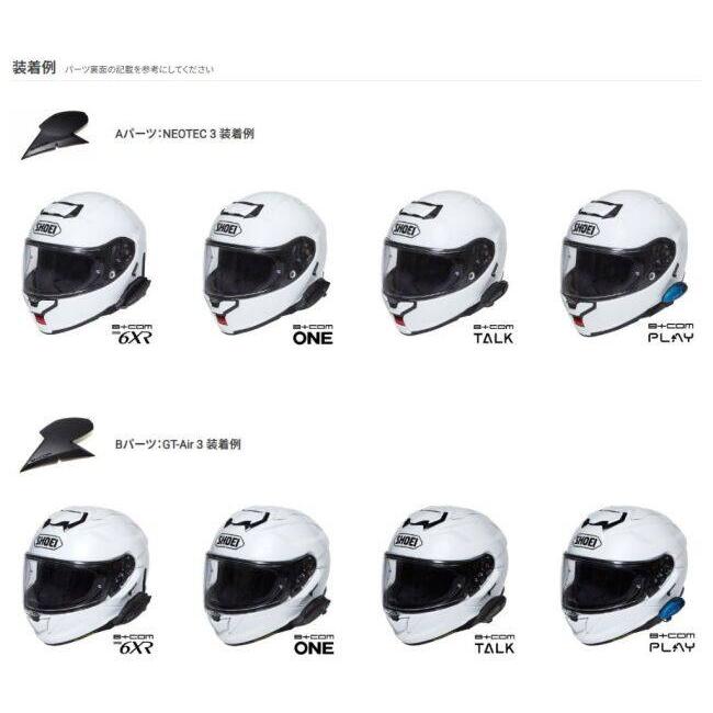 B＋COM（ビーコム） SHOEIアタッチメント3 NEOTEC 3 GT-Air J-Cruise