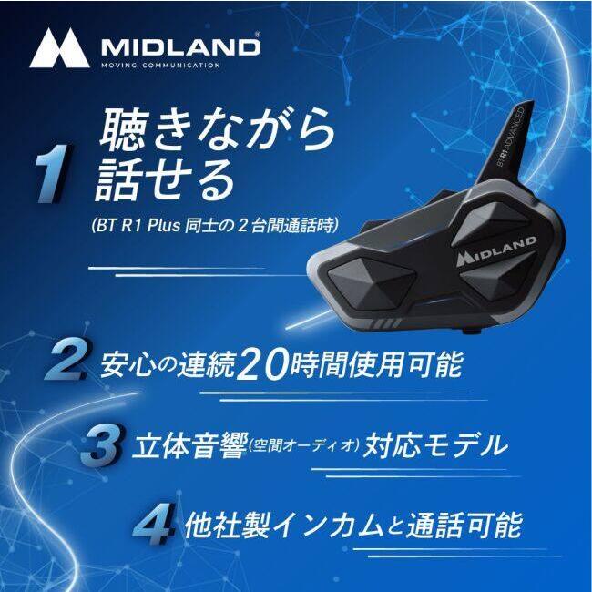 MIDLAND（ミッドランド） BT R1 Plus タイプ：ツインパック インカム