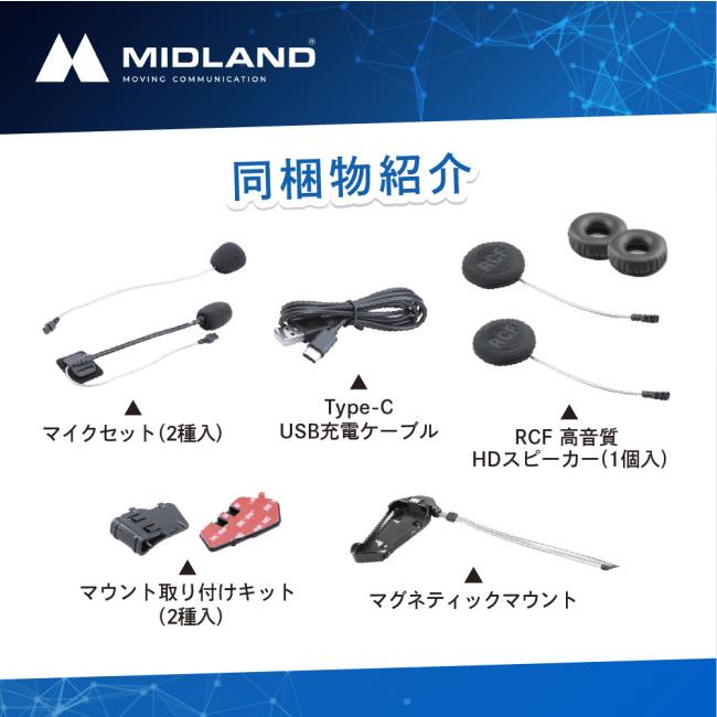 MIDLAND（ミッドランド） BT R1 Plus タイプ：ツインパック インカム