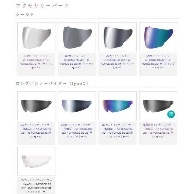 WINS ウインズ A-FORCE RS JET typeC［エー・フォース アールエス ジェット タイプ シー］ サイズ：XS ジェットヘルメット ヘルメット | ウインズジャパン | 12