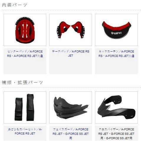 WINS ウインズ A-FORCE RS JET typeC［エー・フォース アールエス ジェット タイプ シー］ サイズ：XS ジェットヘルメット ヘルメット | ウインズジャパン | 13