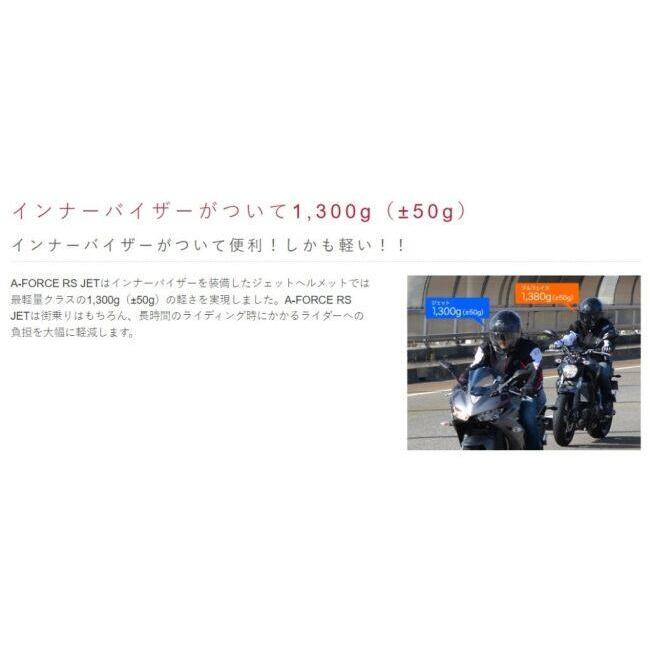 WINS ウインズ A-FORCE RS JET typeC［エー・フォース アールエス ジェット タイプ シー］ サイズ：XS ジェットヘルメット ヘルメット | ウインズジャパン | 09