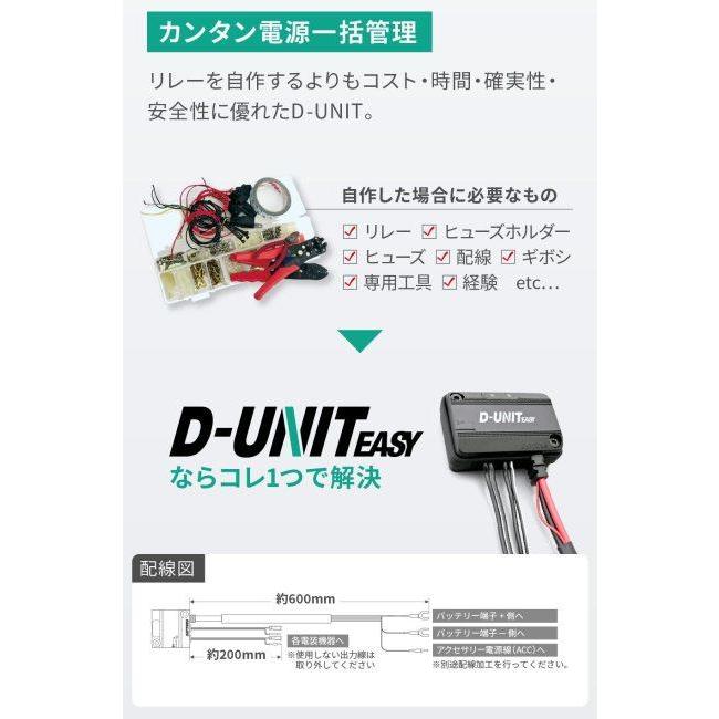 DAYTONA（デイトナ） アクセサリー電源ユニット D-UNIT EASY 2ポート(D