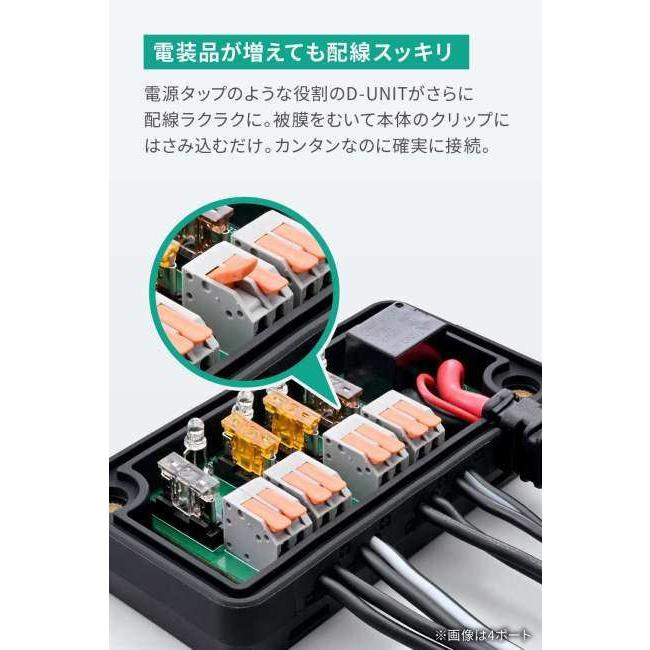 DAYTONA（デイトナ） アクセサリー電源ユニット D-UNIT EASY 6ポート(D