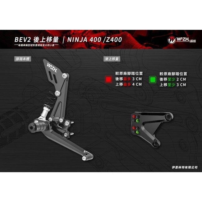 WIZH ウィズ BEV2 バックステップ NINJA400/Z400 (18-) NINJA400 Z400 KAWASAKI カワサキ ステップ 足回りの画像