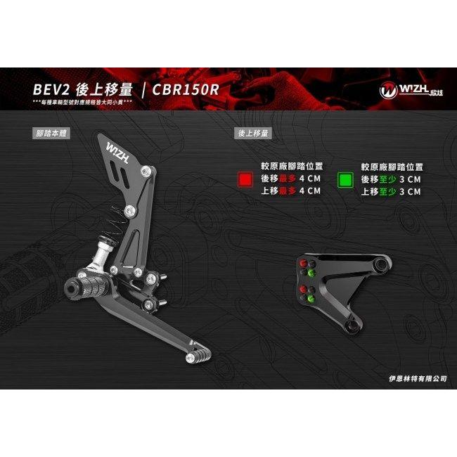ウィズ（Karrimor） - WIZH ウィズ BEV2 うしろ側足つき CBR150R (17-) CBR125R HONDA ホンダ 足つき 足回転運動