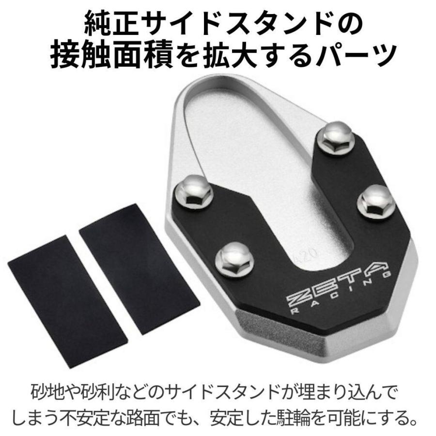 ZETA RACING ジータ レーシング サイドスタンドエクステンダー V