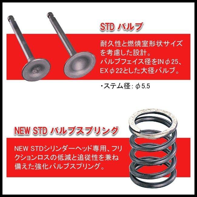 KITACO（キタコ） 124cc NEW STD ボアアップキット モンキー ゴリラ