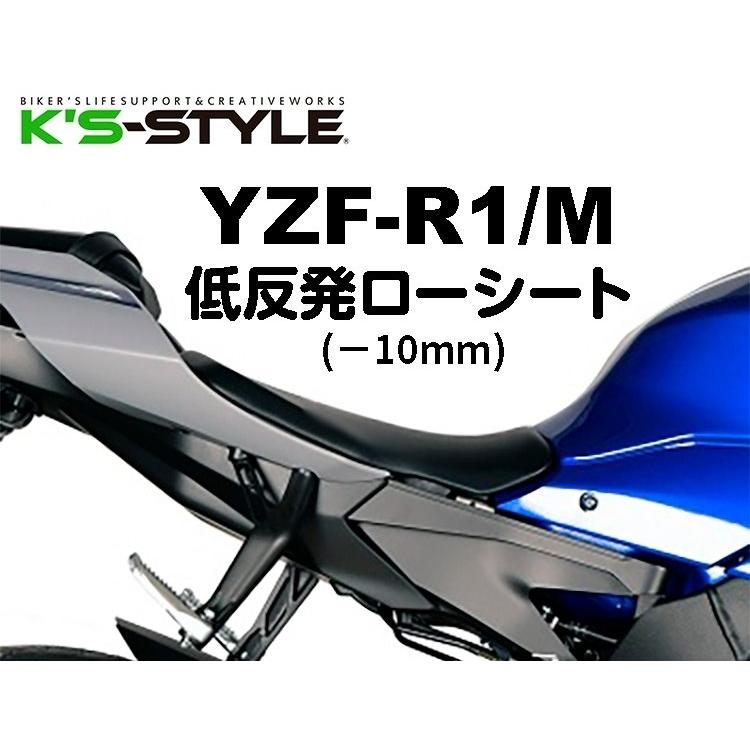 K’s-STYLE ケイズスタイル YZF-R1 低反発ローシート K'sーSTYLE K's-STYLE ケイズスタイル 低反発ローシート(YZF-R1 / R1M