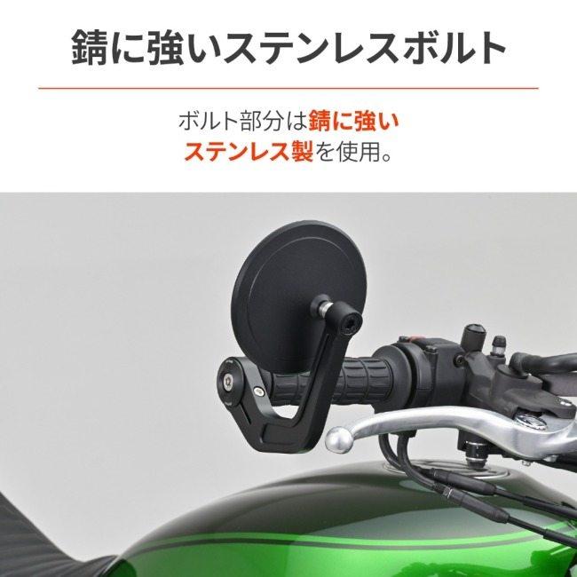 DAYTONA（デイトナ） バーエンドミラーアダプター タイプ：ブラック
