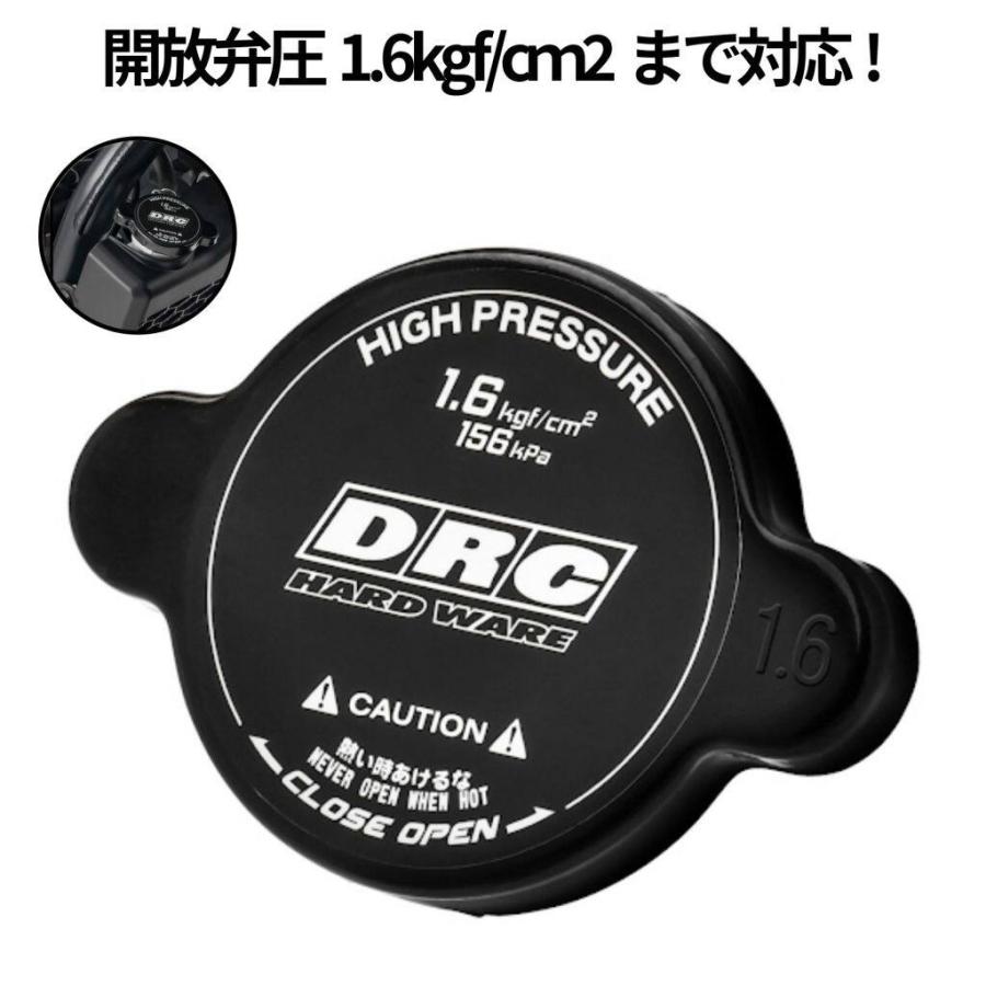DRC ディーアールシー ラジエターキャップ ラジエーター 冷却関連