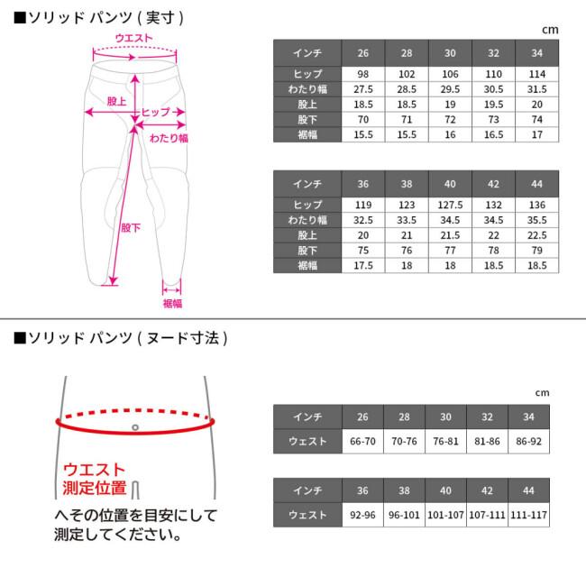 DFG ディーエフジー ソリッドパンツ ブランク サイズ：32インチ オフ