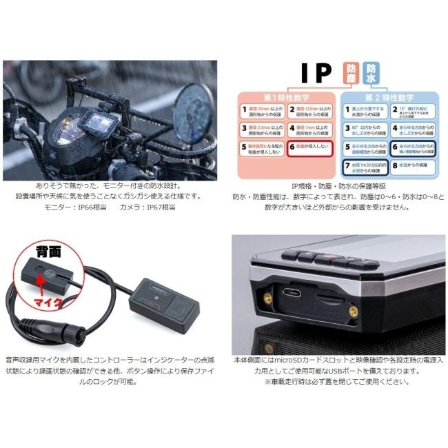 KIJIMA（キジマ） 液晶有線ドライブレコーダー AD731J バイク専用防水