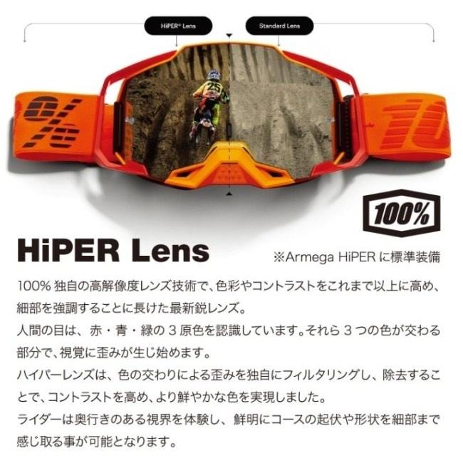 100％ ヒャクパーセント 【ゴーグル】ARMEGA HiPER [アルメガ ハイパー