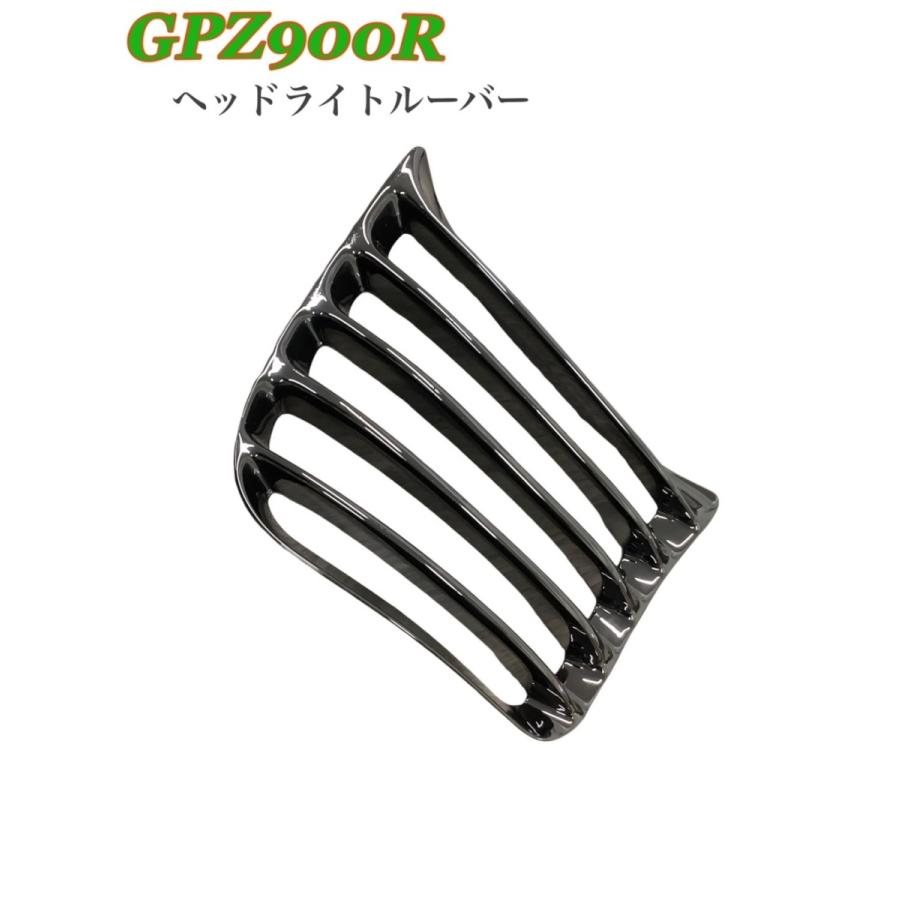 GPz900Rフロントカウルライトルーバー プレイマンズ・コレクション GPZ900R ヘッドライトルーバー ヘッド