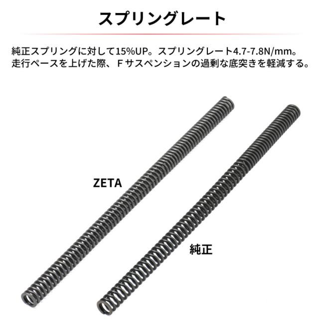 ZETA ジータ フロントフォークスプリング CRF125F HONDA ホンダ