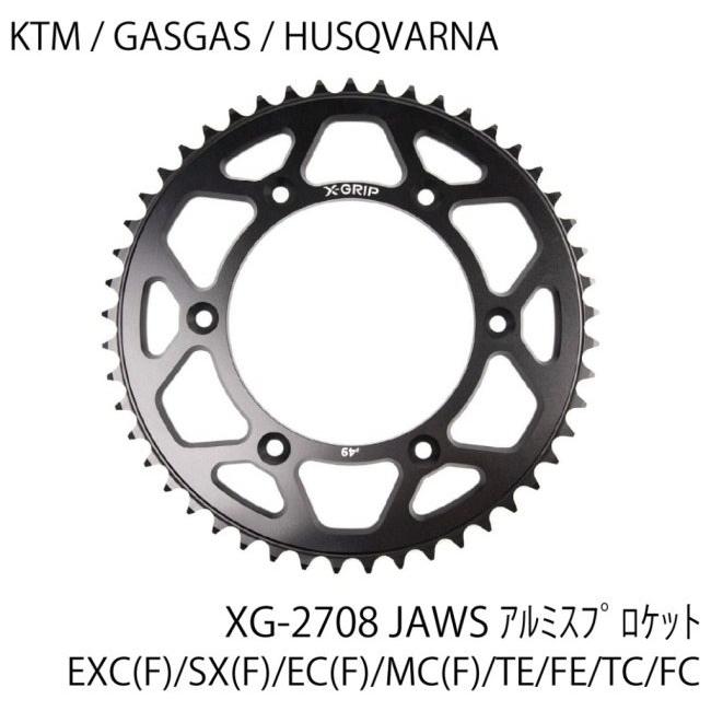 KTM ハスク　リアスプロケット53丁と49丁 X-GRIP エックスグリップ JAWS リア アルミ スプロケット 丁数：49T