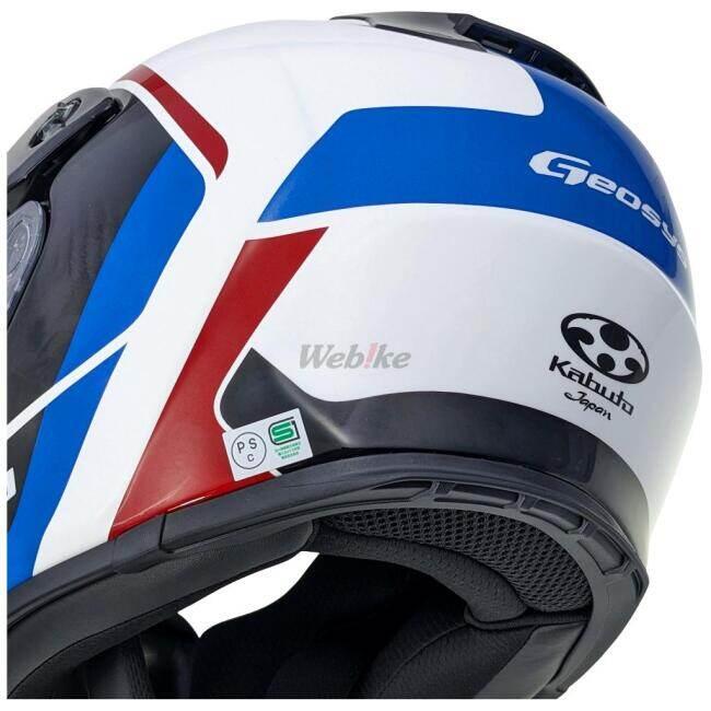 OGK KABUTO オージーケーカブト GEOSYS BLOCK［ジオシス ブロック ホワイトブルーレッド］ヘルメット サイズ：XS(54-55cm) オフロードヘルメット ヘルメット | OGK Kabuto | 18