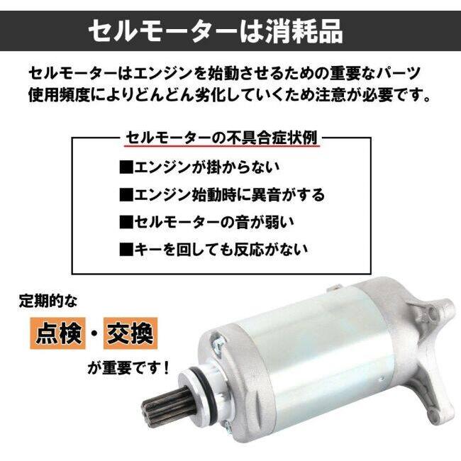RISE CORPORATION ライズコーポレーション セルモーター XV250 ビラーゴ SRV250 SRV250ルネッサ XVS250 ドラッグスター250 YAMAHA ヤマハ スターターモーター | ライズコーポレーション | 04