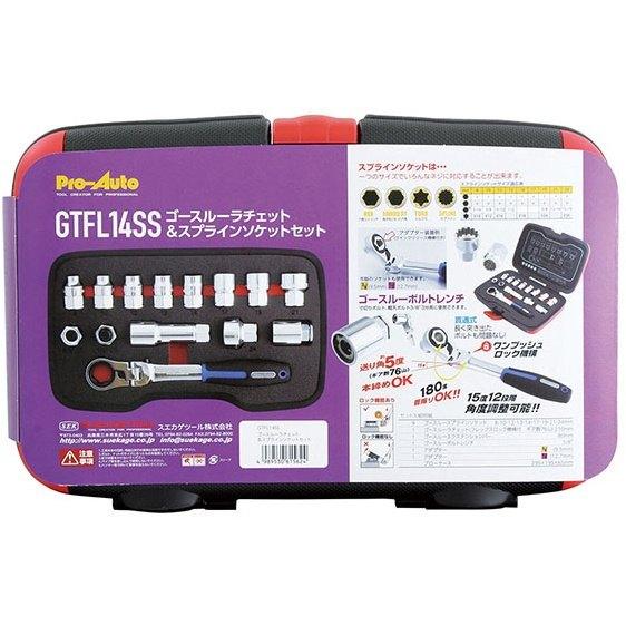 mimi SEK スエカゲツール 14PCS ゴースルーラチェットセット セット工具