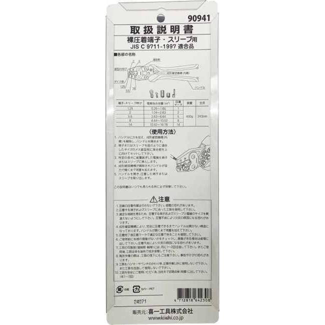 SIGNET シグネット ハンドプレス(裸圧着端子用) その他、バイク用特殊工具 バイク用特殊工具の画像
