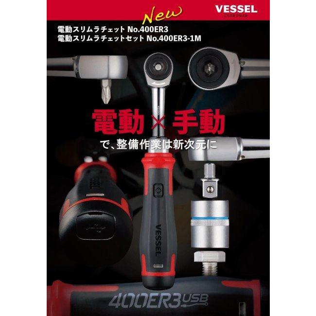 VESSEL（工具） VESSEL ベッセル 電動スリムラチェット ラチェット 