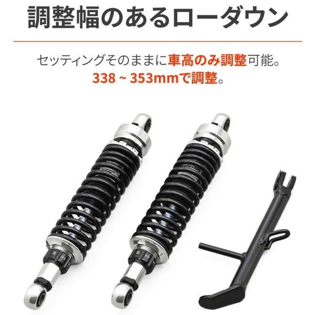 DAYTONA（バイク用品） DAYTONA デイトナ ローダウンキット GB350C