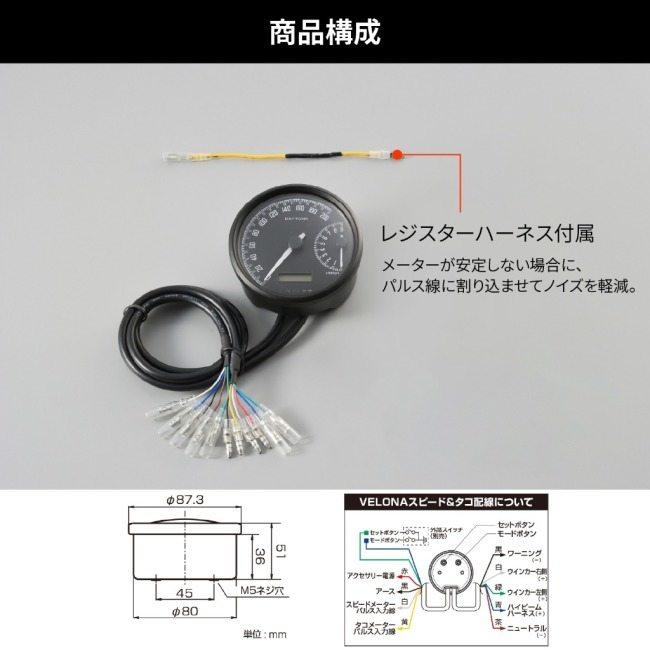 DAYTONA（デイトナ） VELONA(ヴェローナ) W 電気式スピード＆タコ