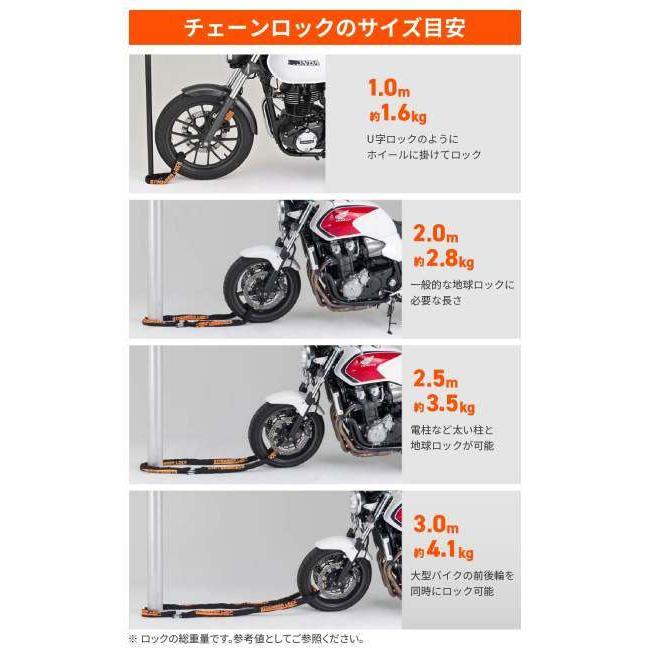1番下 DAYTONA（デイトナ） ストロンガーチェーンロック サイズ：1.0m