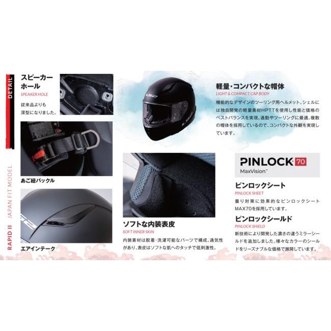 LS2 HELMETS LS2 エルエス2 RAPIDII ヘルメット サイズ：L フル