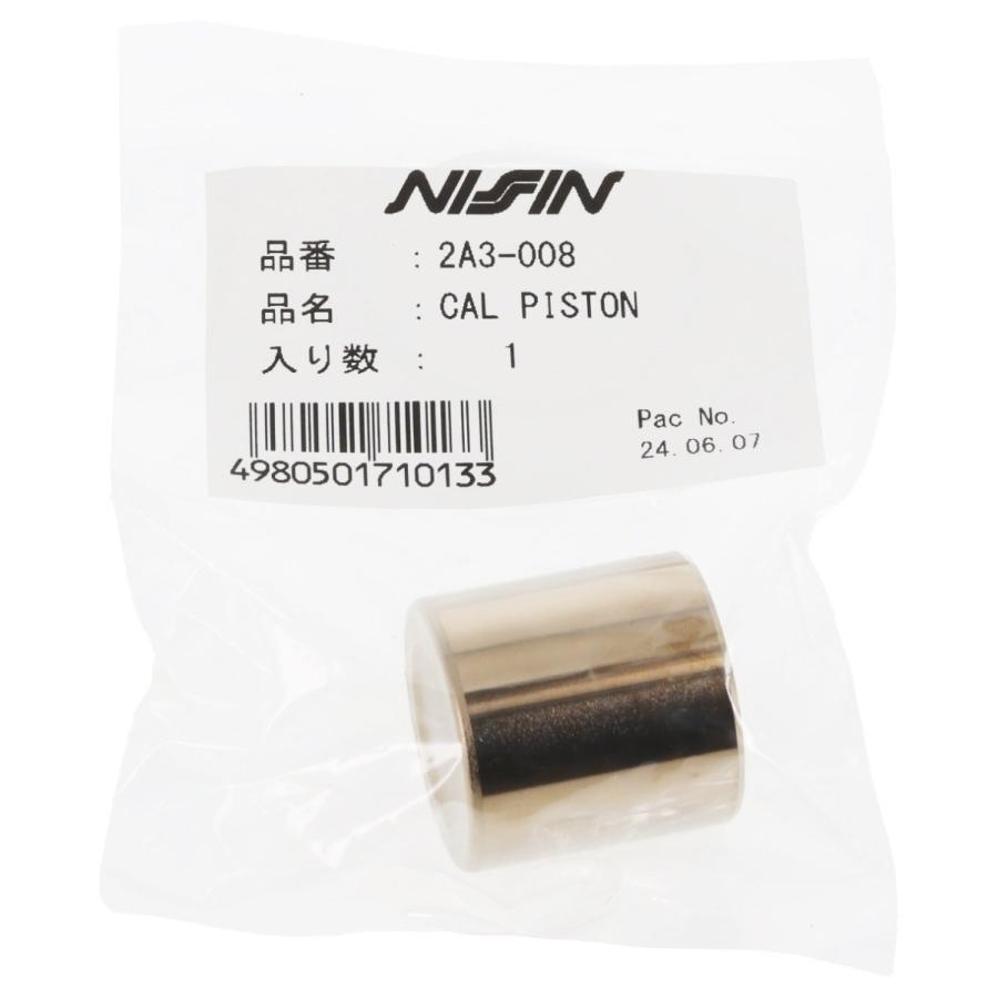 NISSIN（バイク） NISSIN ニッシン ブレーキキャリパー用リペアパーツ