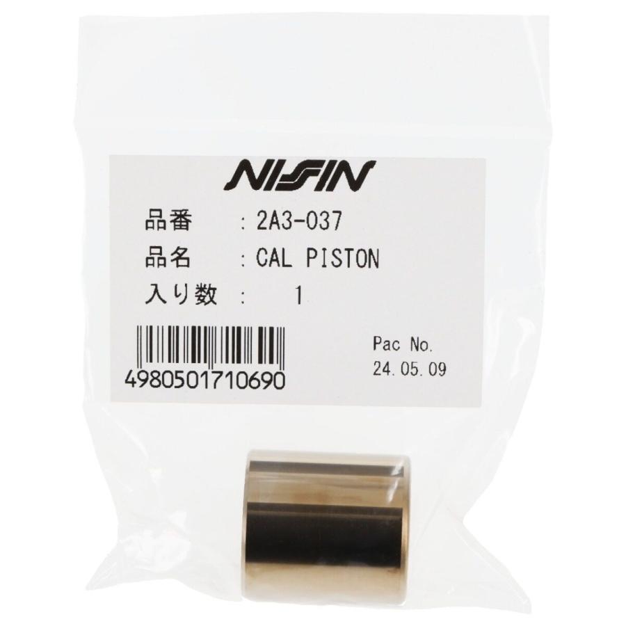 NISSIN ニッシン ブレーキキャリパー用リペアパーツ ピストン HONDA