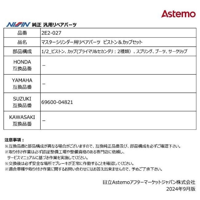 010 セット確認用 42014-033 ショック ダンパー 1000 ZX750-A3 42014-033 1個 Kawasaki