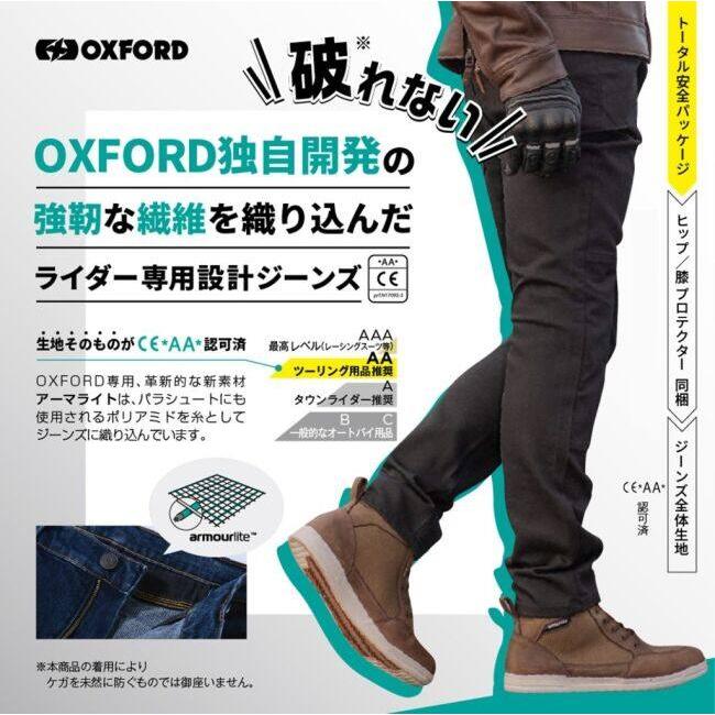 OXFORD　AAアーマライトジーンズ　ストーンウォッシュ　W30L32 OXFORD（オックスフォード） 【OXFORD×D3O】AAアーマライトジーンズ