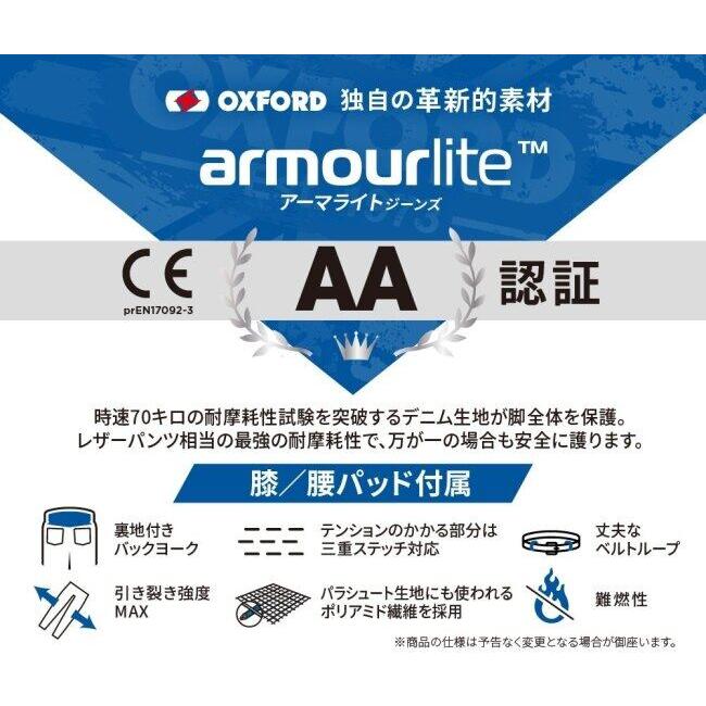 OXFORD オックスフォード 【OXFORD×D3O】AAアーマライトジーンズ【スリム】(81cm)ストーンウォッシュ サイズ：34 デニムパンツ・ジーンズ・チノパンツ | OXFORD（バイク） | 06