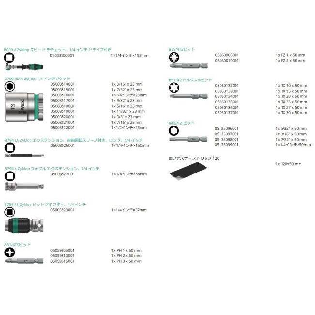 WERA ヴェラ ソケット ビットソケット その他、ソケット ハンドツールの画像