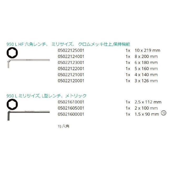 WERA ヴェラ ヘックスプラス L型レンチ 9本組セット セット工具_8