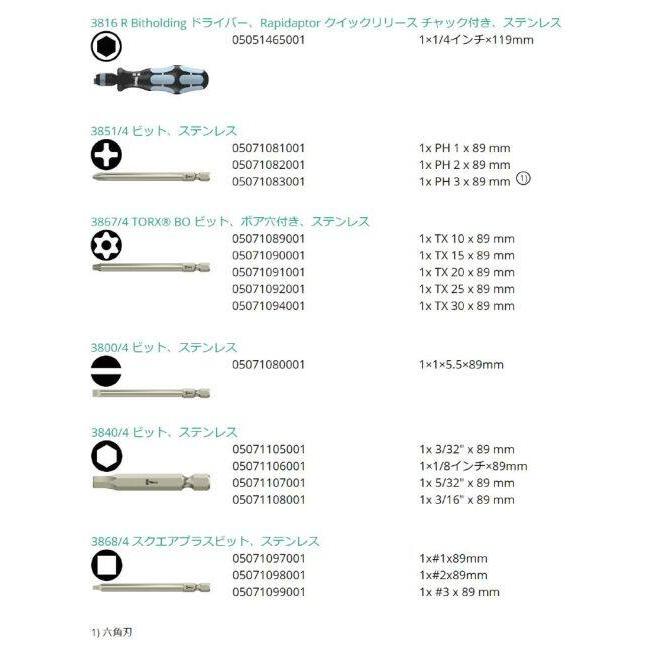 WERA ヴェラ ドライバービット・ハンドルセット セット工具_8