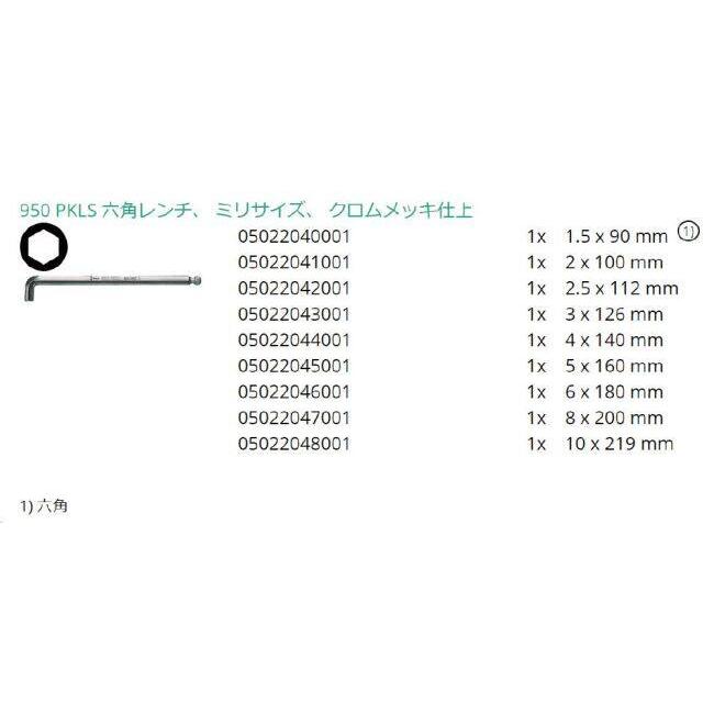 WERA ヴェラ ヘックスショートヘッドキーレンチセット セット工具_8