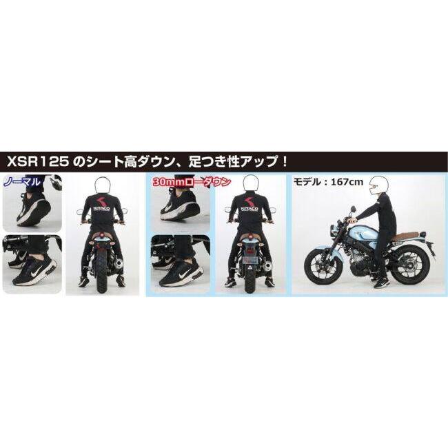 KITACO（キタコ） ローダウンリンクプレートセット XSR125 XSR155