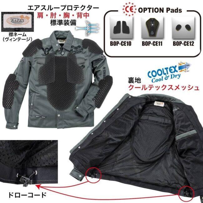 BATES（ベイツ） メッシュジャケット サイズ：L ジャケット アパレル