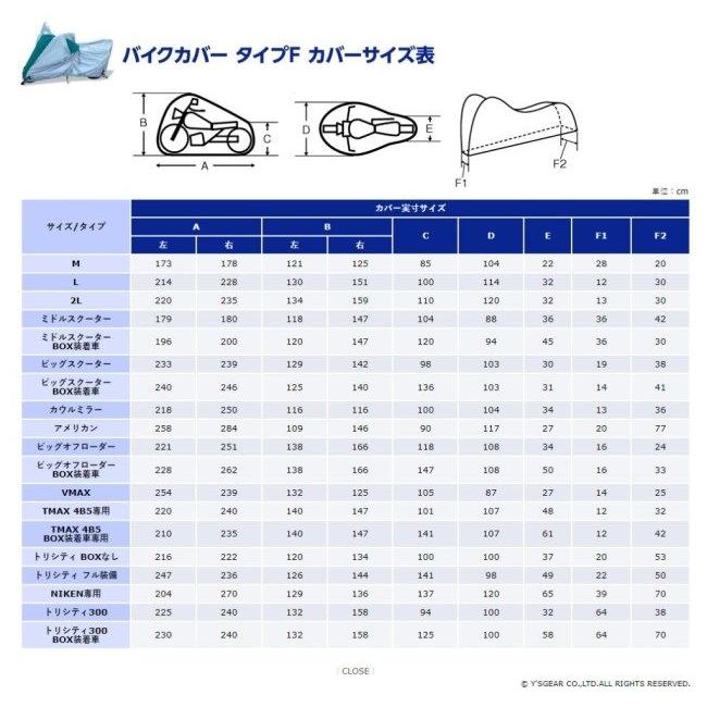 Y’S GEAR(YAMAHA) ワイズギア バイクカバー Fタイプ M YAMAHA ヤマハ 保管・盗難防止用品の画像
