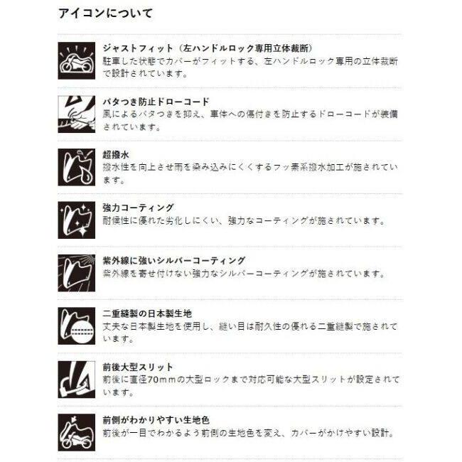 Y’S GEAR(YAMAHA) ワイズギア バイクカバー E＋タイプ ミドルスクーター YAMAHA ヤマハ 保管・盗難防止用品_2