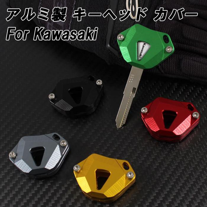 Childhood Motors チャイルドフッドモータース カワサキ キーカバー