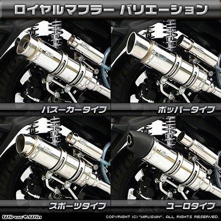 WirusWin ウイルズウィン ロイヤルマフラー スポーツタイプ キャタライザー：あり / タイプ：ステンレス仕様 トリシティ155 YAMAHA ヤマハ マフラーの画像
