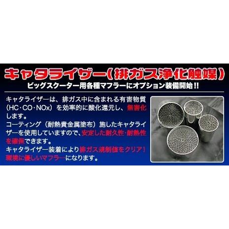 WirusWin ウイルズウィン ロイヤルマフラー スポーツタイプ キャタライザー：あり / タイプ：ステンレス仕様 トリシティ155 YAMAHA ヤマハ マフラーの画像