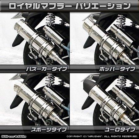 WirusWin ウイルズウィン ロイヤルマフラー ユーロタイプ キャタライザー：あり / タイプ：ステンレス仕様 トリシティ125 YAMAHA ヤマハ マフラーの画像