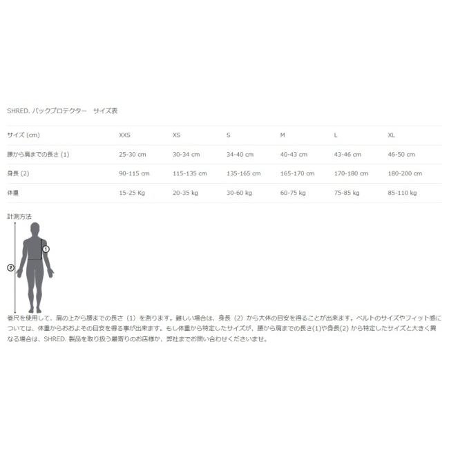 SHRED（シュレッド） FLEXI BACK PROTECTOR NAKED (フレキシー バック