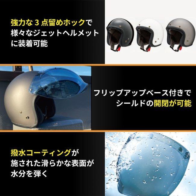 REVO透明青バブルシールド 取付けブラケット付き 三点留め オーロラブルー青色 EXTRA SHIELD エキストラシールド バブル REVO カラー：ブルー